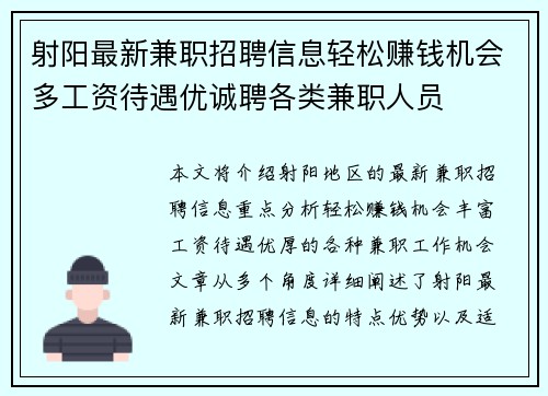 射阳最新兼职招聘信息轻松赚钱机会多工资待遇优诚聘各类兼职人员